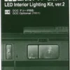 Kato 11-212 - Passenger Car Interior Lighting Kit V.2 Pkg6 - N Scale -Model Train Hub kat11 212 52520.1683835387